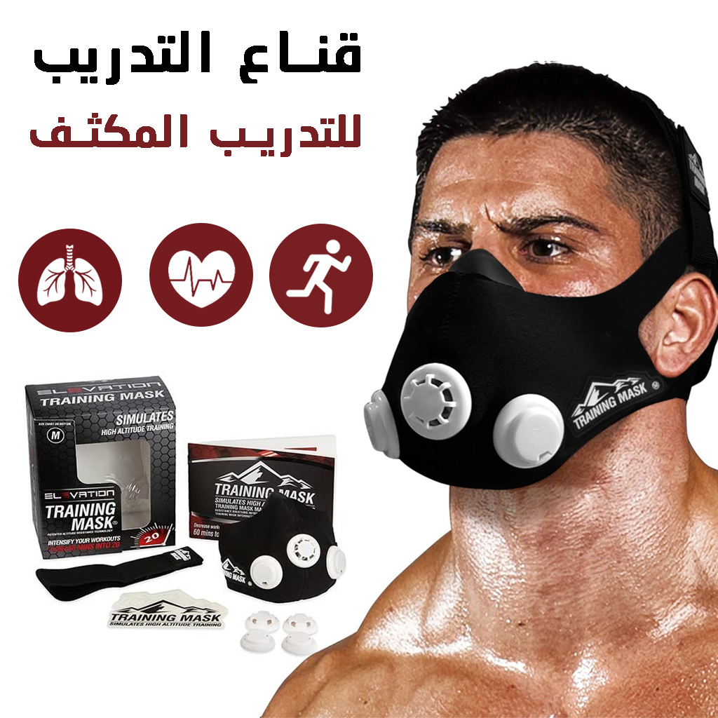 Masque d'entraînement en silicone pour améliorer votre condition physique